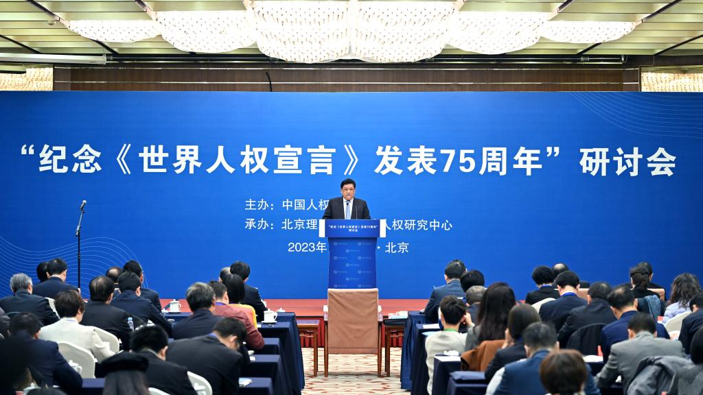 Padma Choling, president of the China Society for Human Rights Studies, speaks at a seminar marking the 75th anniversary of the Universal Declaration of Human Rights in Beijing, China, December 4, 2023. /Xinhua