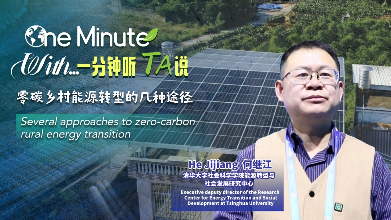 One Minute With: Several approaches to zero-carbon rural energy transition