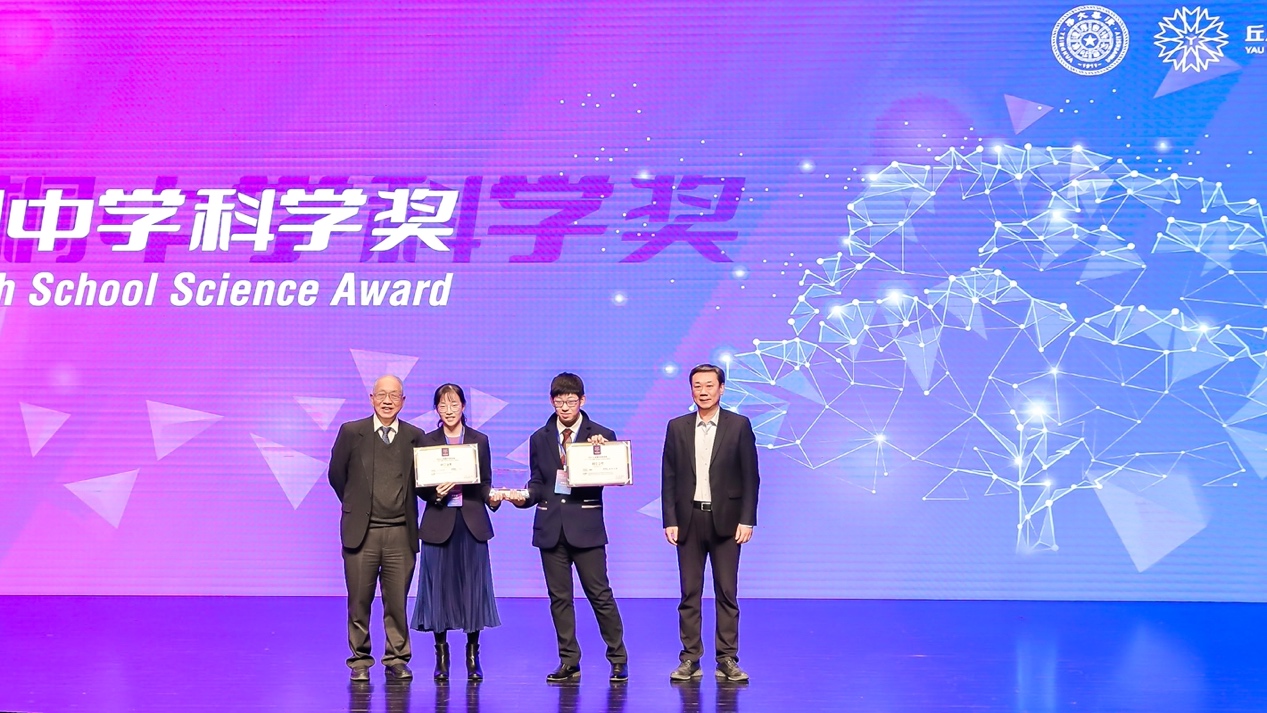 The final round of the 2023 S.-T. Yau High School Science Award concludes at Tsinghua University. /Tsinghua University's Yau Mathematical Sciences Center