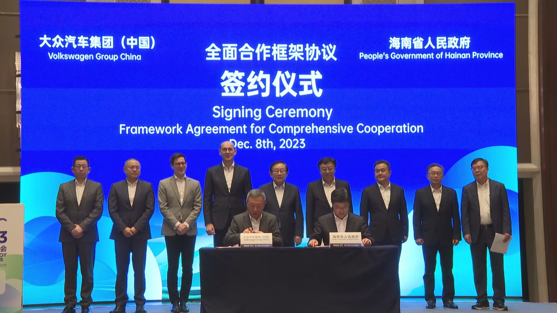 Volkswagen Group China and the Hainan Province government sign a framework agreement. /CMG