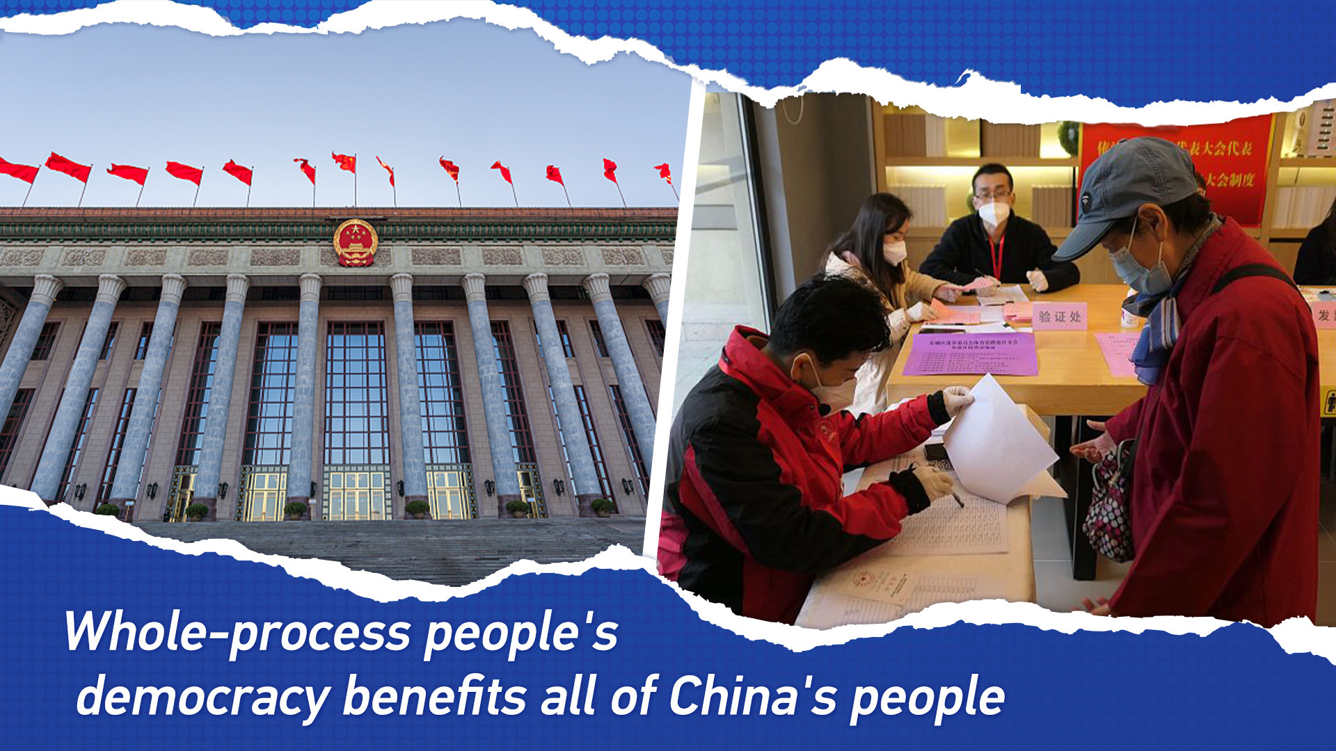 Whole-process people's democracy benefits all of China's people