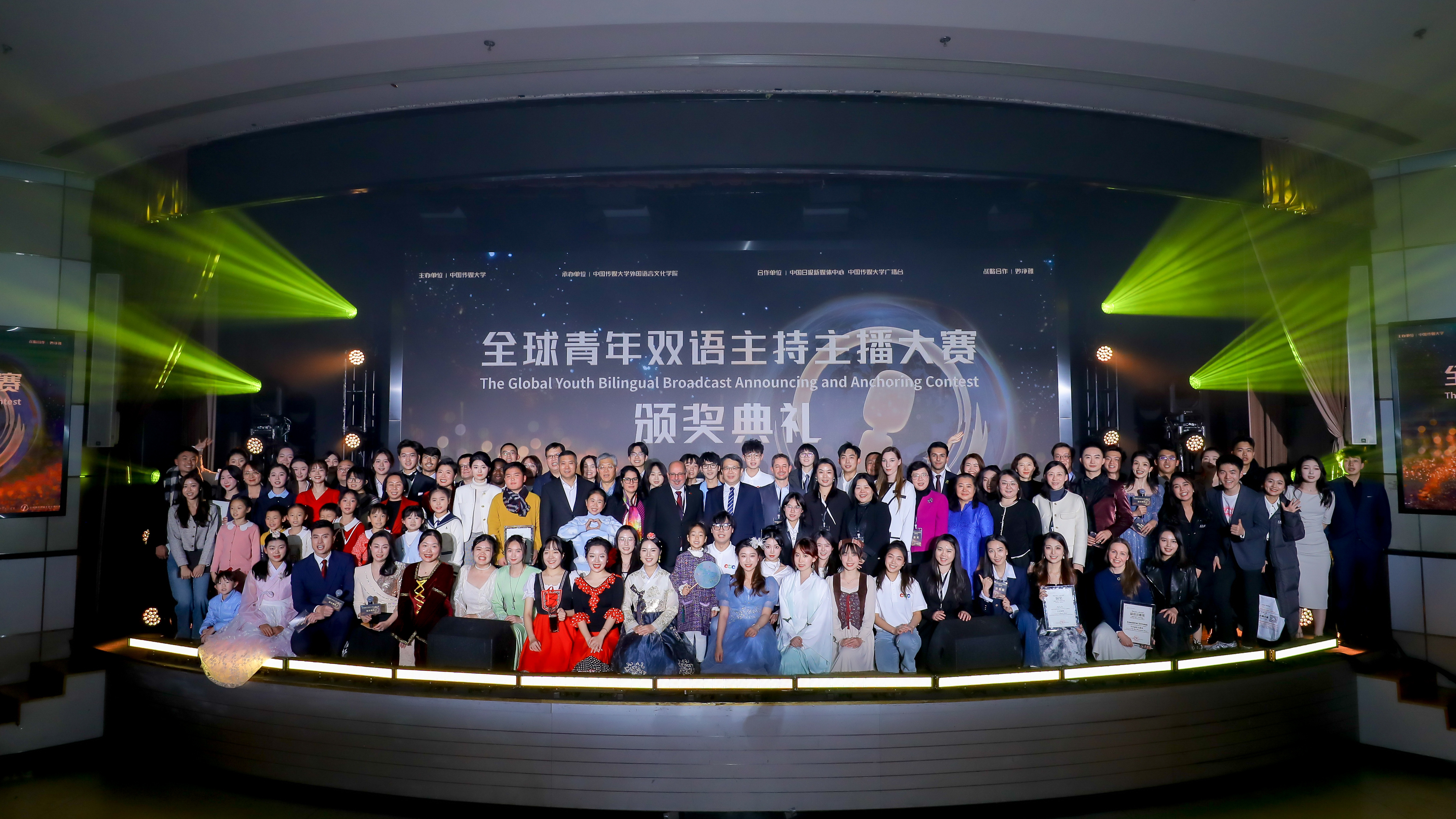 The award ceremony for the first Global Youth Bilingual Broadcast Announcing and Anchoring Contest is held in Beijing on December 9, 2023. /The Communication University of China