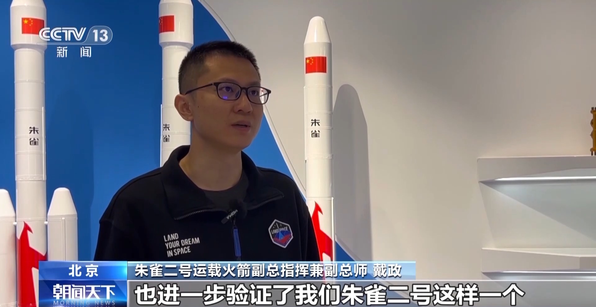 Dai Zheng, deputy chief designer of the Zhuque-2 carrier rocket, talks to a CMG reporter. /CMG