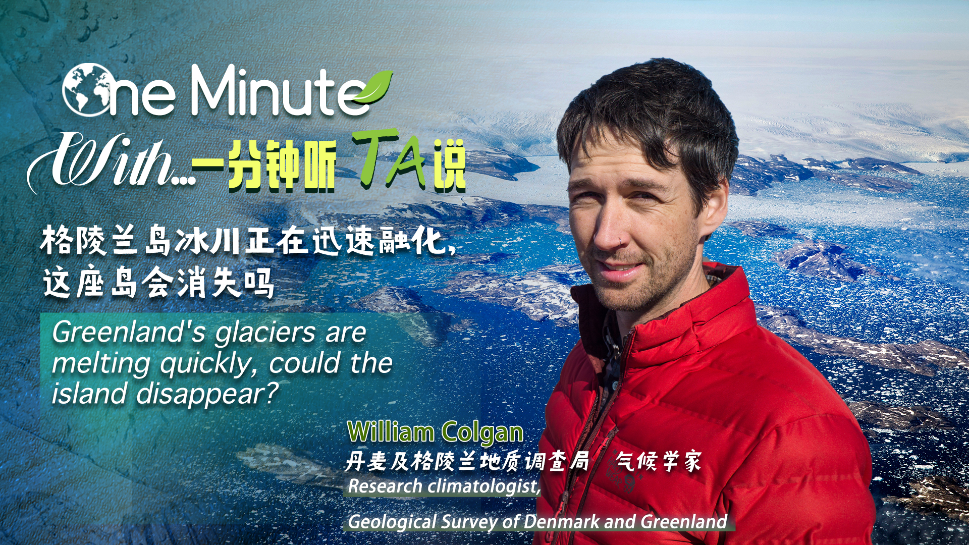 Expert: Greenland is losing up to 10,000 tonnes of ice per second
