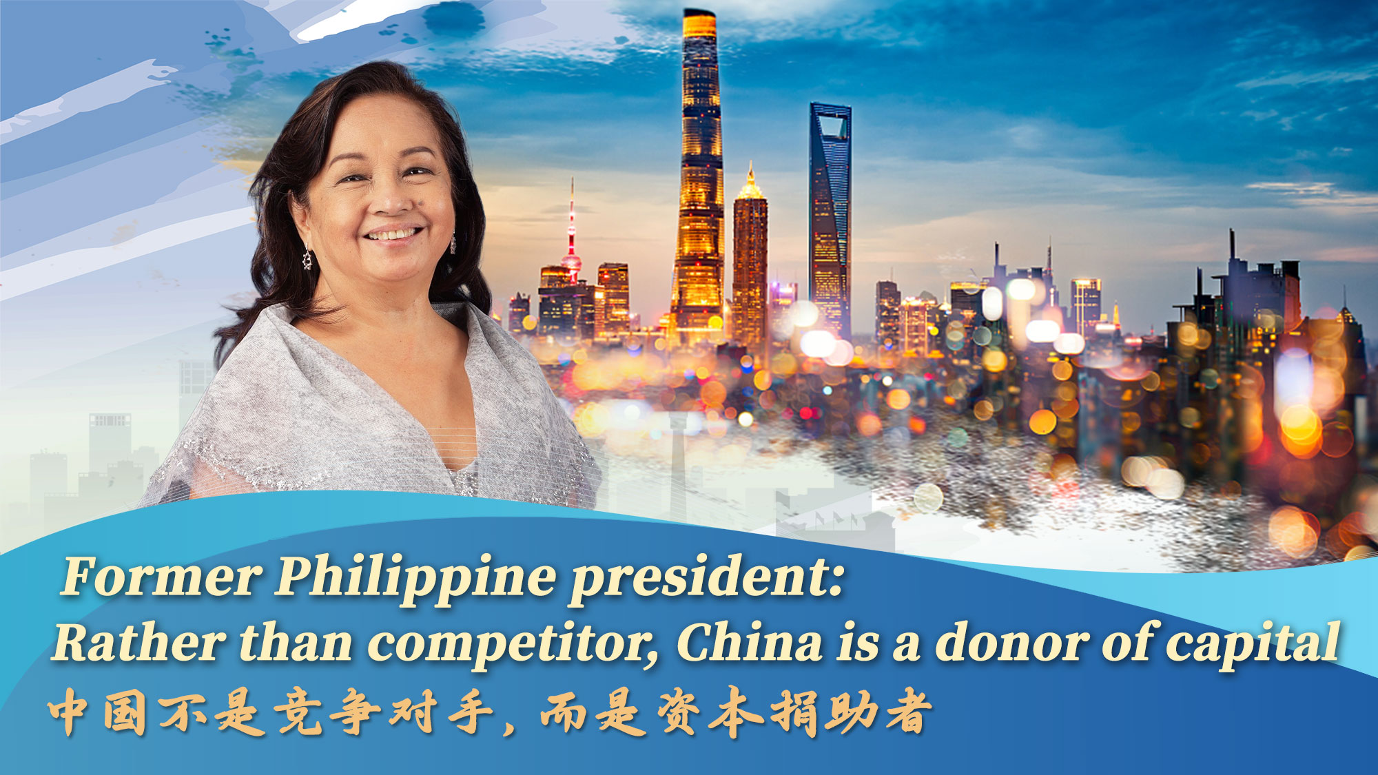 'Rather than competitor, China is a donor of capital'