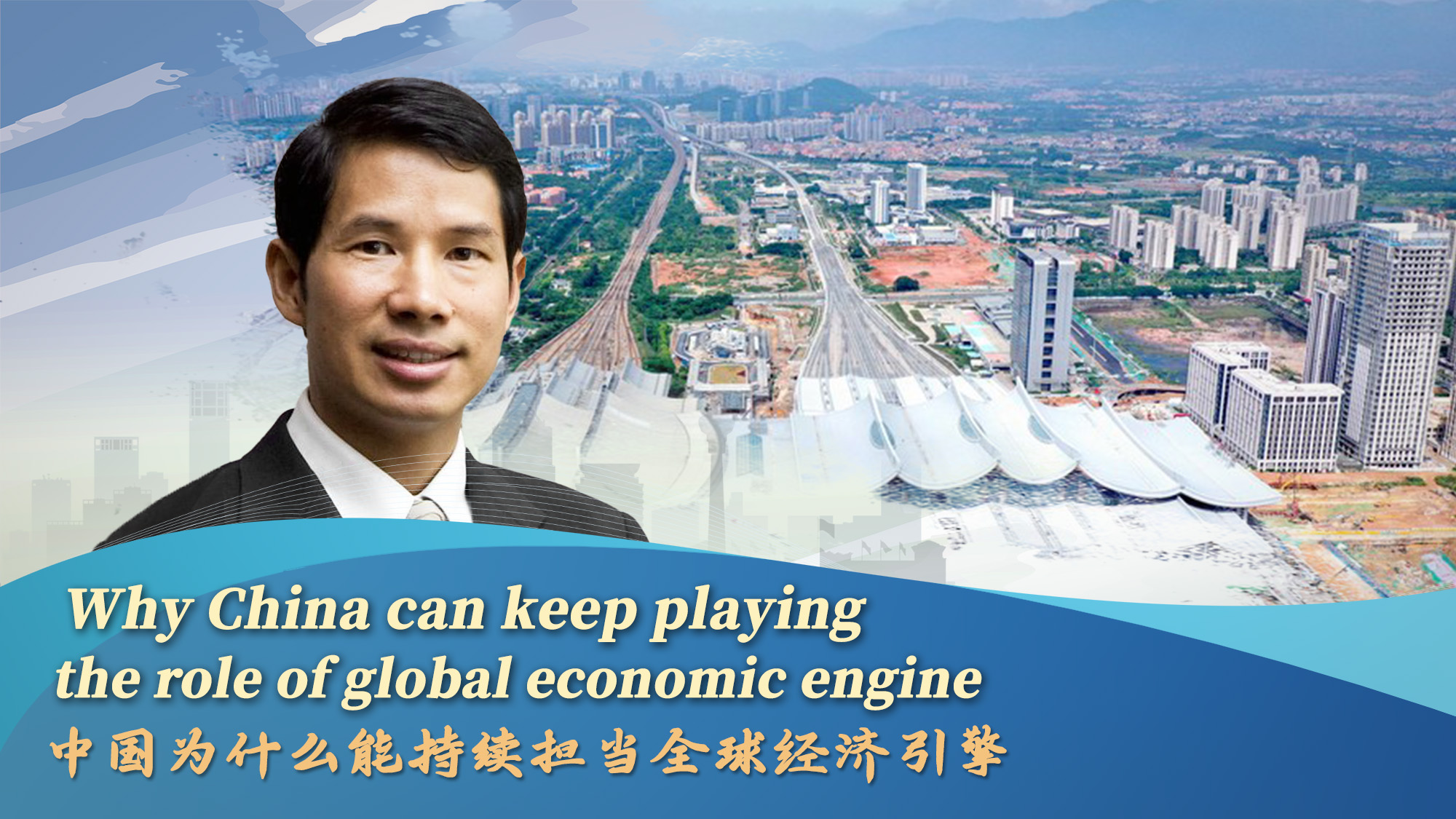 Why China can keep playing the role of global economic engine