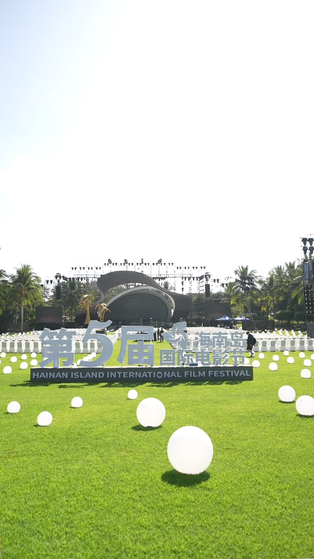 5th Hainan Island International Film Festival opens