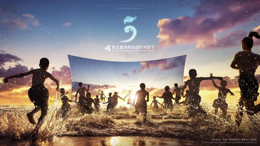 The official poster of the 5th Hainan Island International Film Festival. /HIIFF