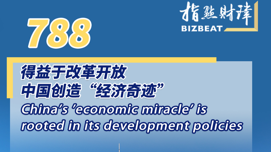 China's 'economic miracle' is rooted in its development policies