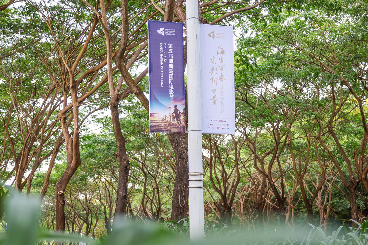 An undated photo shows a poster for the ongoing Hainan Island International Film Festival hung at a roadside in Sanya, Hainan Province. /HIIFF