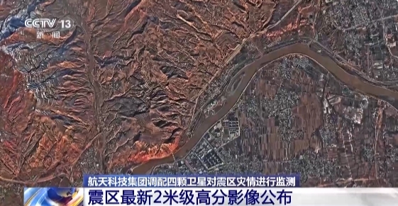 Remote sensing satellites, aircraft join Gansu earthquake rescue - CGTN