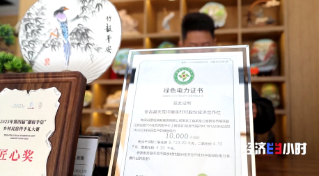 The green electricity certificate in Ge Jun's family hotel. /CMG