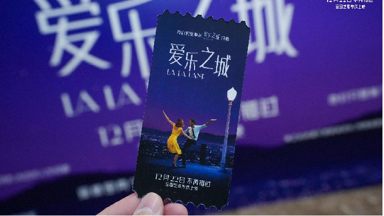 重新上映的电影《爱乐之城》周五在中国影院上映