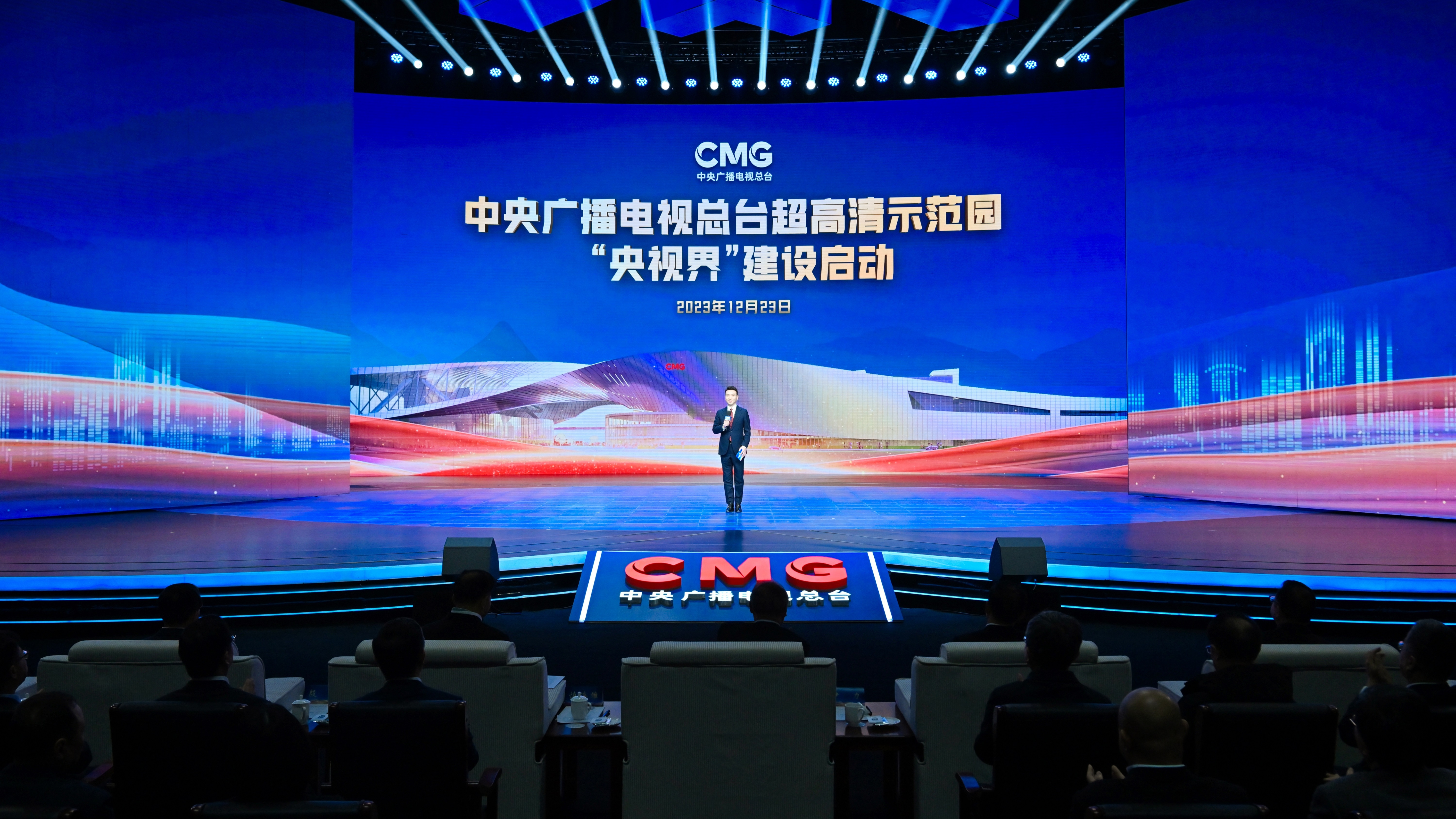 The launch ceremony of the UHD Innovation Center is held in Beijing, December 23, 2023. /CMG