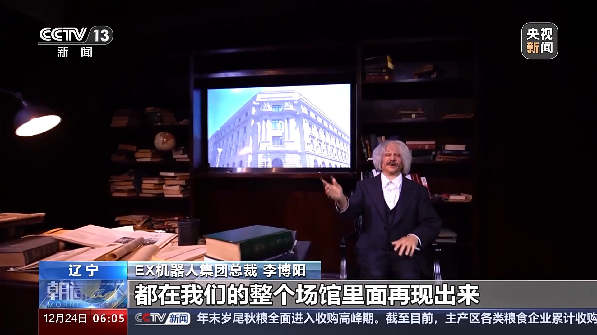 The one-to-one ratio bionic robot of the German scientist Albert Einstein is on display in the EX Future Science and Technology Museum in northeast China's port city of Dalian. /CMG