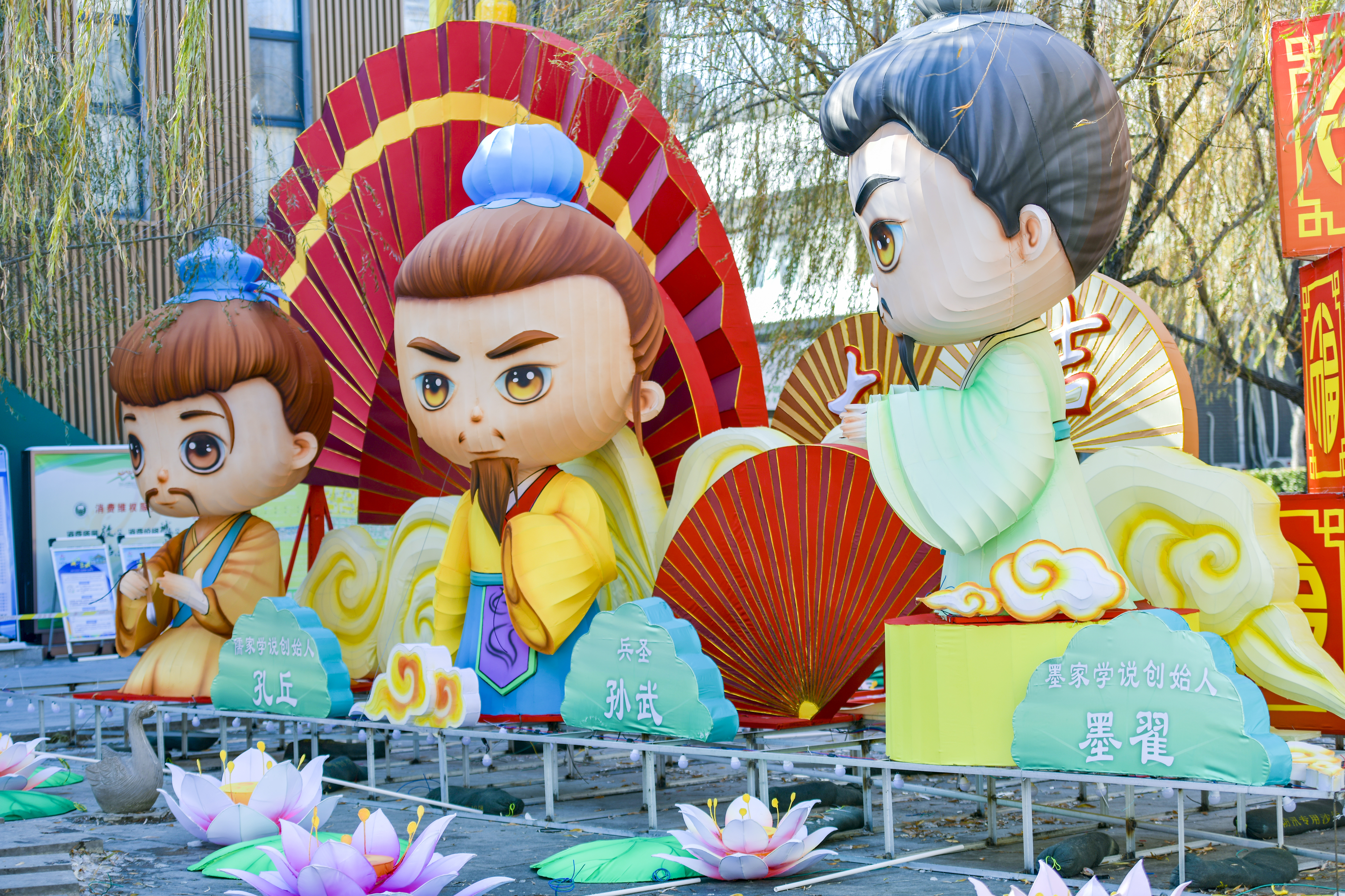 Festive lanterns featuring ancient Chinese thinkers are displayed ahead of the upcoming Spring Festival at 