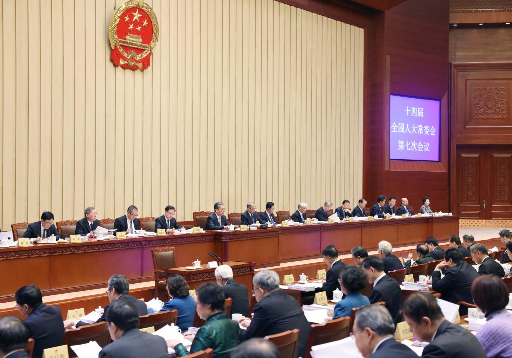 The first plenary meeting of the seventh session of the 14th National People's Congress Standing Committee is held at the Great Hall of the People in Beijing, capital of China, December 25, 2023. /Xinhua