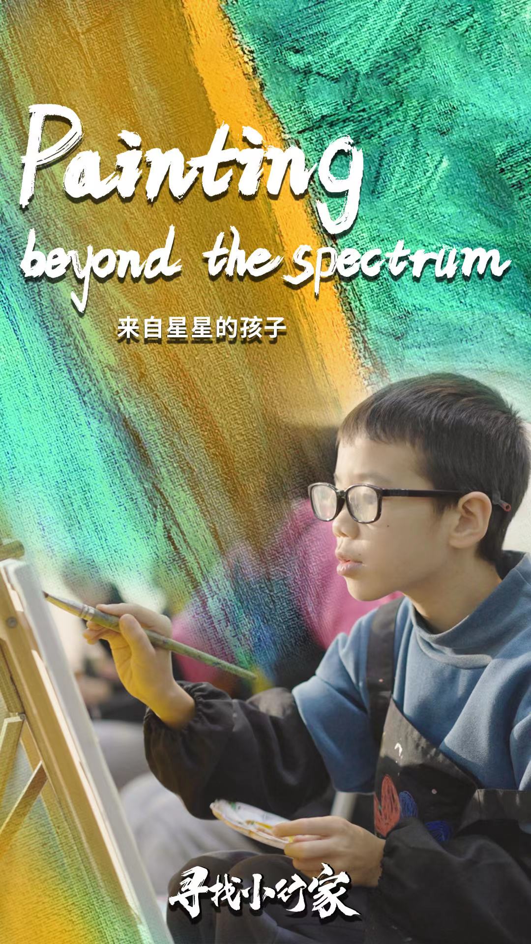 Painting beyond the spectrum