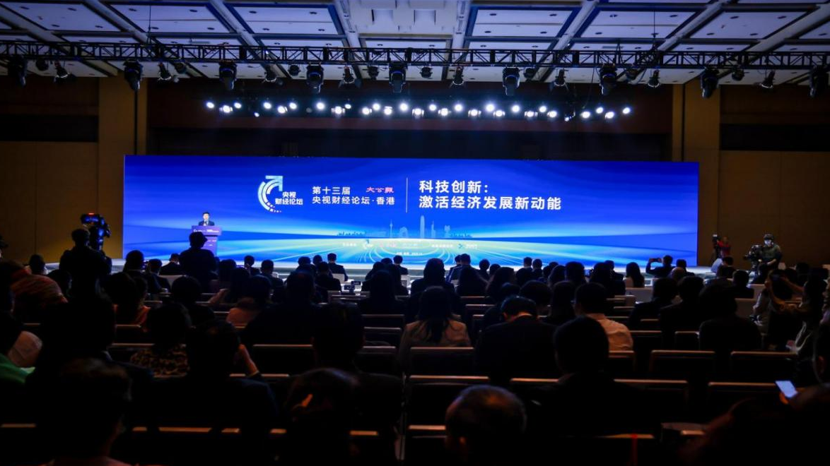 The 13th CCTV Financial and Economic Hong Kong Forum is held in China's Hong Kong Special Administrative Region on December 28, 2023. /CMG