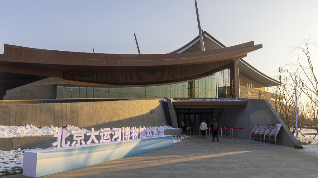 A photo taken on December 27, 2023, shows the entrance to the Beijing Grand Canal Museum. China. /CFP