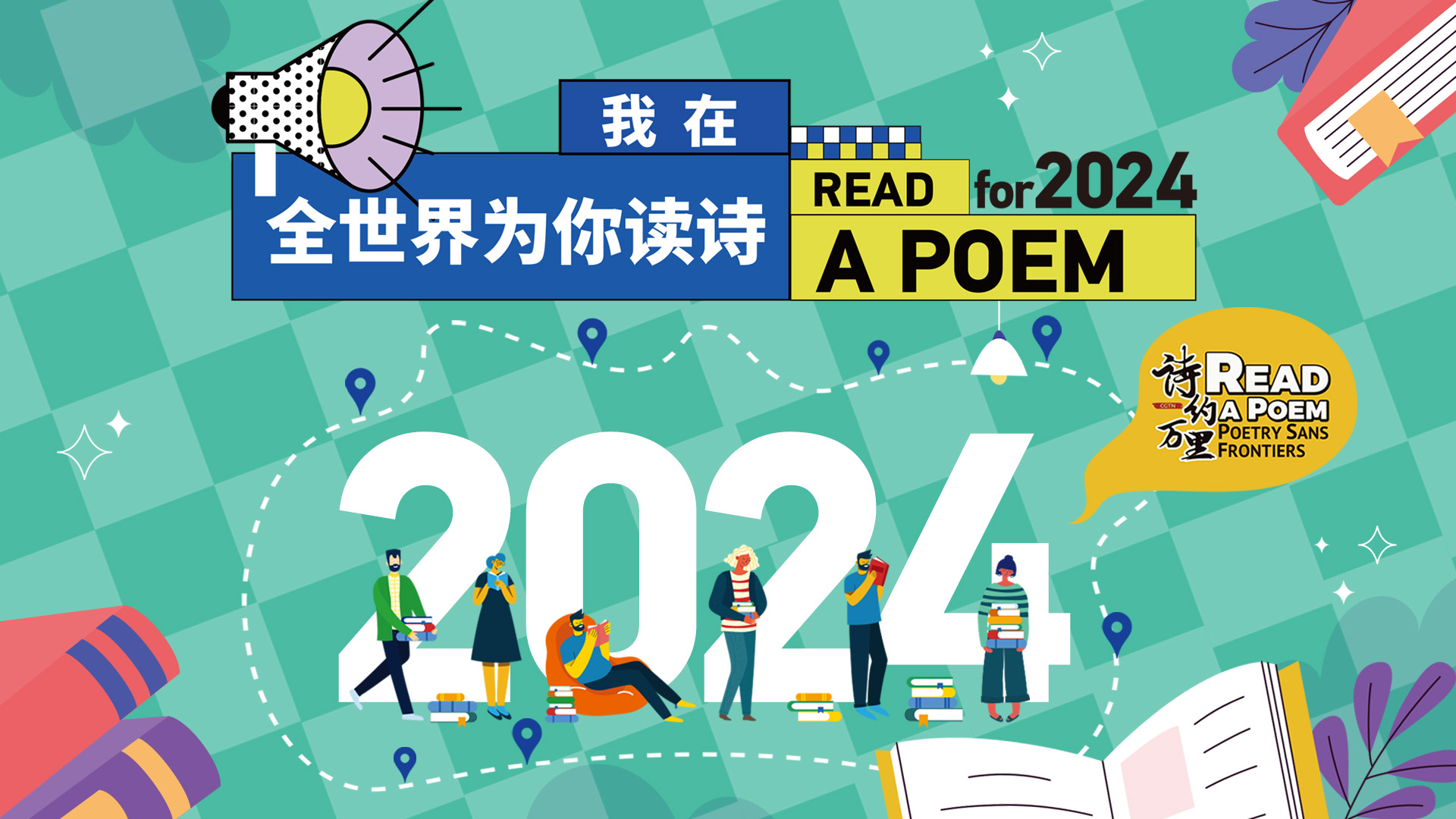 Live Read a poem for 2024 CGTN