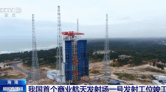 No. 1 launch pad of China's 1st commercial launch center completed - CGTN