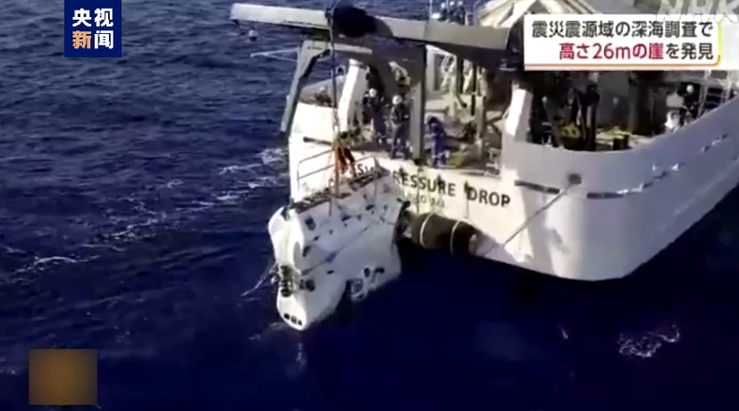 Researchers find huge cliff near epicenter of Japan's 2011 earthquake 