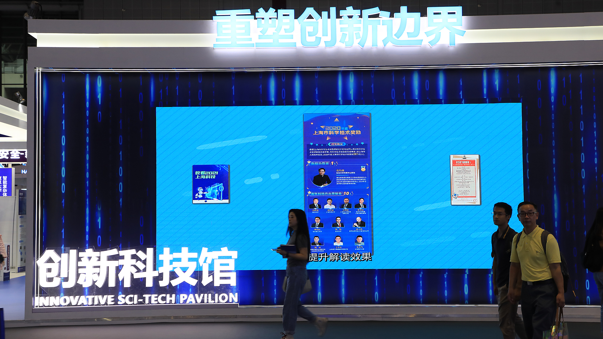 An exhibition area for the 23rd China International Industry Fair in Shanghai, China, September 22, 2023. /CFP