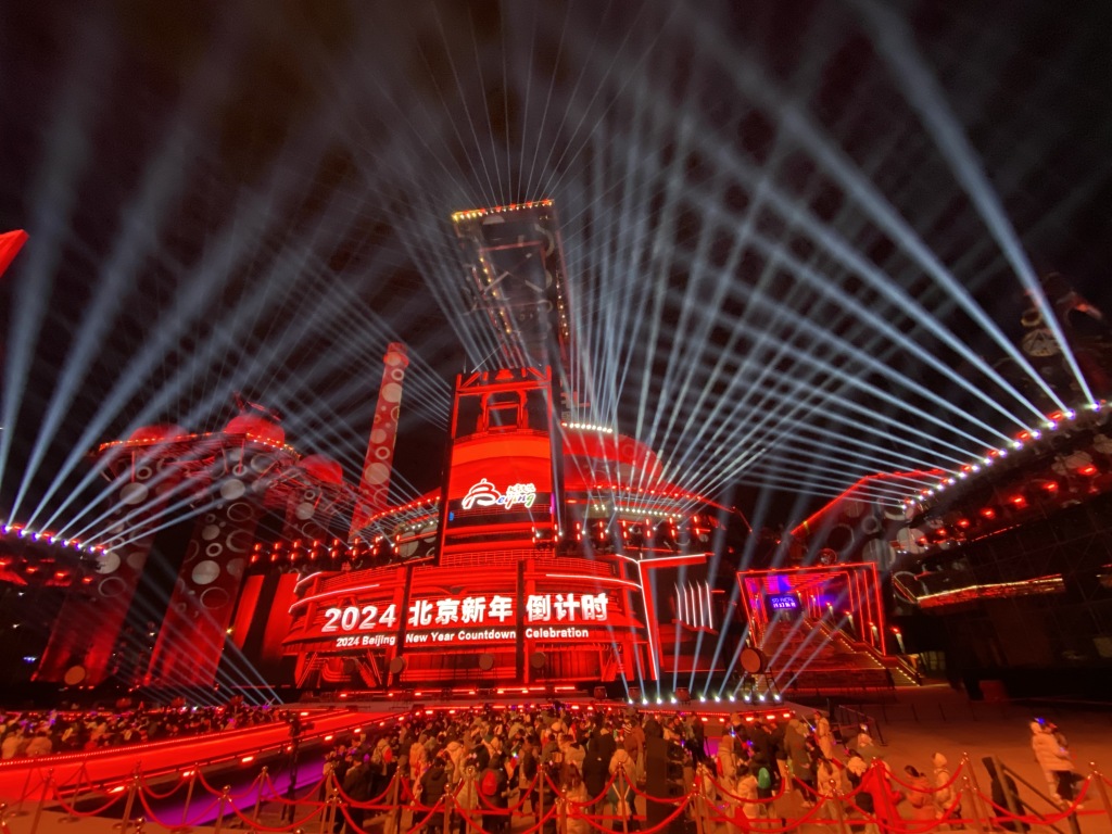 The 2024 Beijing New Year Countdown Celebration is held at the city's Shougang Park on December 31, 2023. /CFP