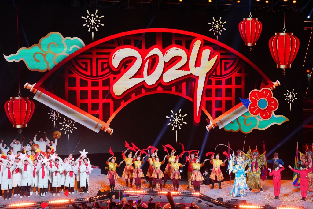 Performances are staged during the 2024 Beijing New Year Countdown Celebration at the city's Shougang Park on December 31, 2023. /CFP