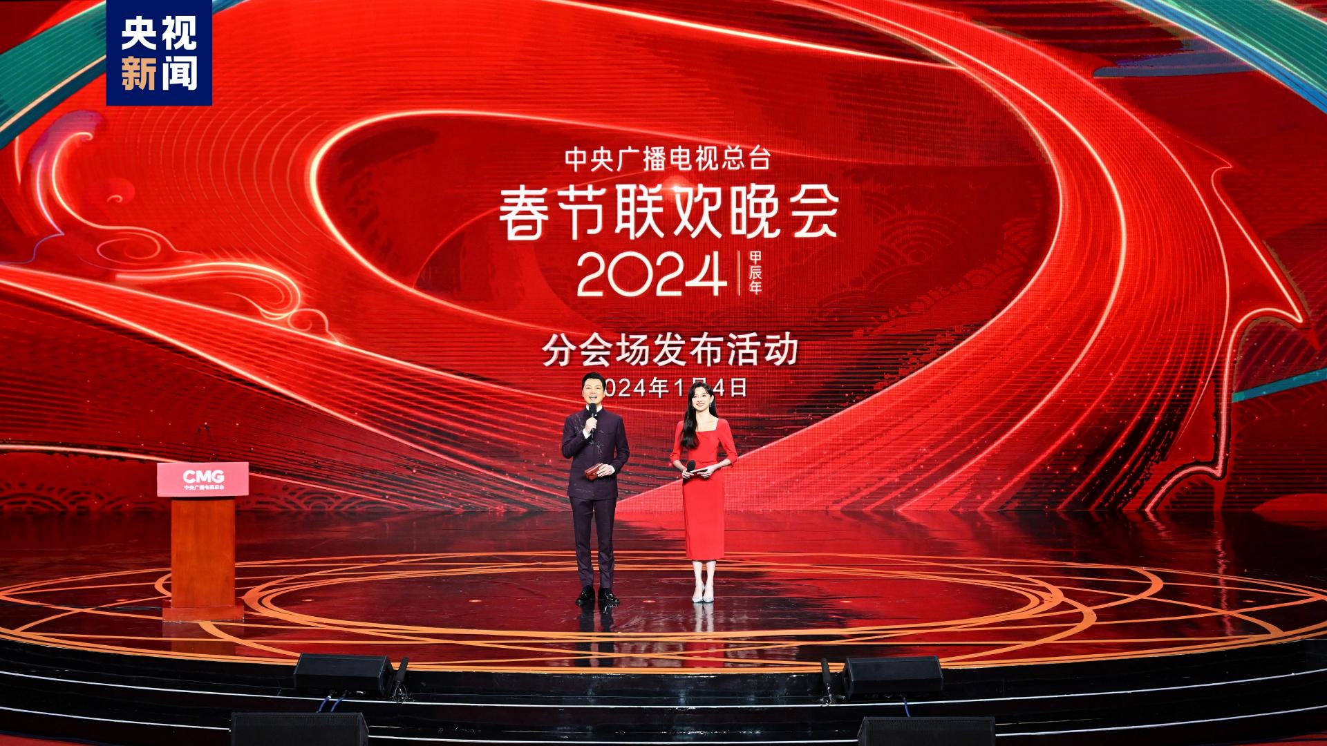 Cmg Unveils 4 Sub Venues For 2024 Spring Festival Gala Cgtn