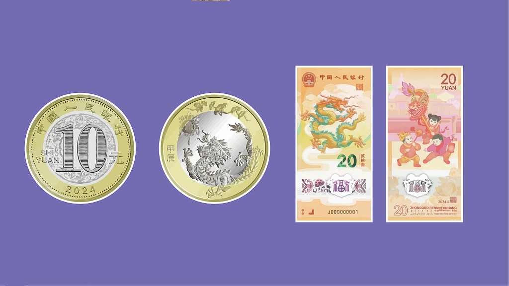 A graphic shows the 2024 New Year commemorative coins and commemorative banknotes. /CFP