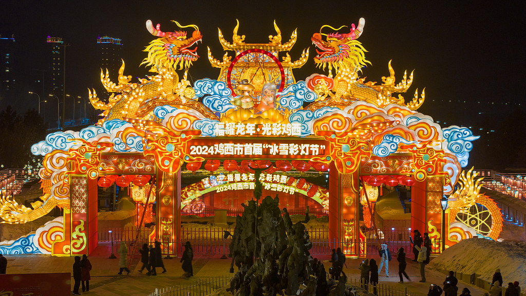 A snow and ice lantern festival is held at Muling River Park in Jixi, Heilongjiang Province on January 1, 2024. /CFP