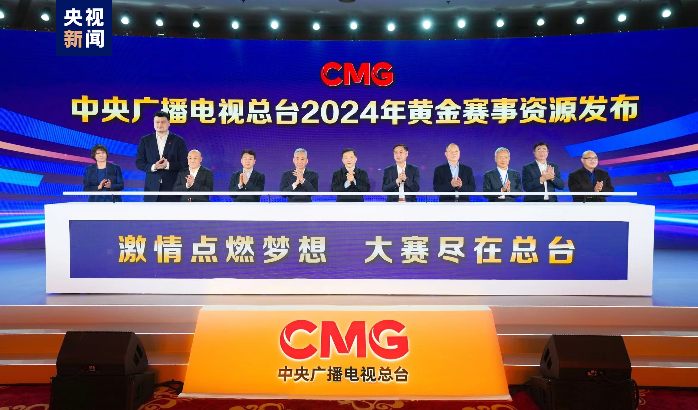 Shen Haixong (6th R) among guests during the ceremony in Beijing, China, January 5, 2024. /CMG