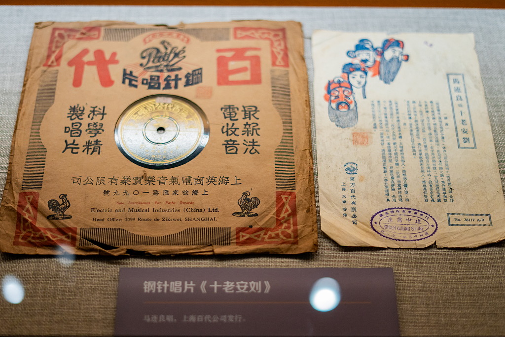 Historical materials are on display at the museum in the Huguang Guild Hall in Beijing on January 5, 2024. /CFP