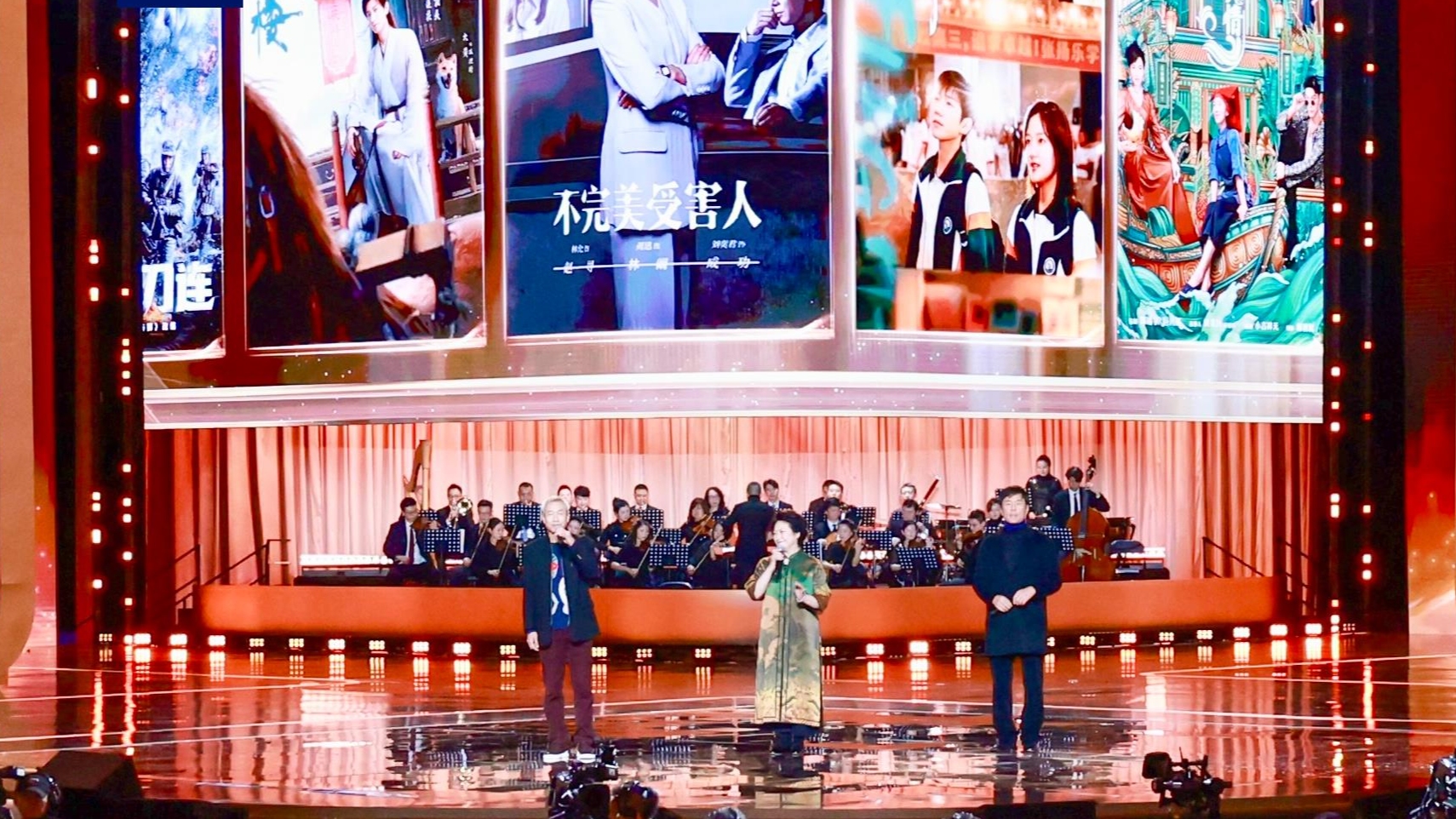 Picture taken during the second China Media Group Annual Chinese TV Drama Ceremony, Beijing, January 12, 2024. /CMG