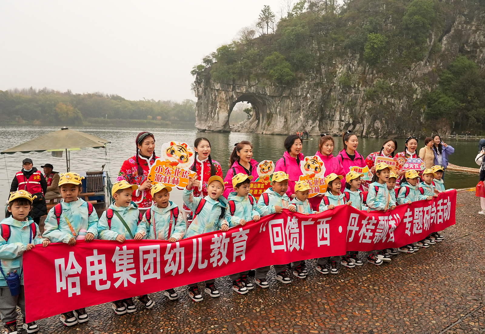 A group of 15 kids from Harbin, Heilongjiang Province visit Elephant Trunk Hill, a landmark in Guilin, Guangxi Zhuang Autonomous Region on January 11, 2024. /IC