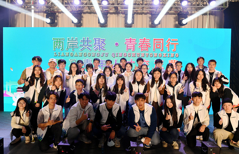 University students from both sides of the Taiwan Straits participate in a youth camp in Fuzhou, southeast China's Fujian Province, December 6, 2023. /CFP