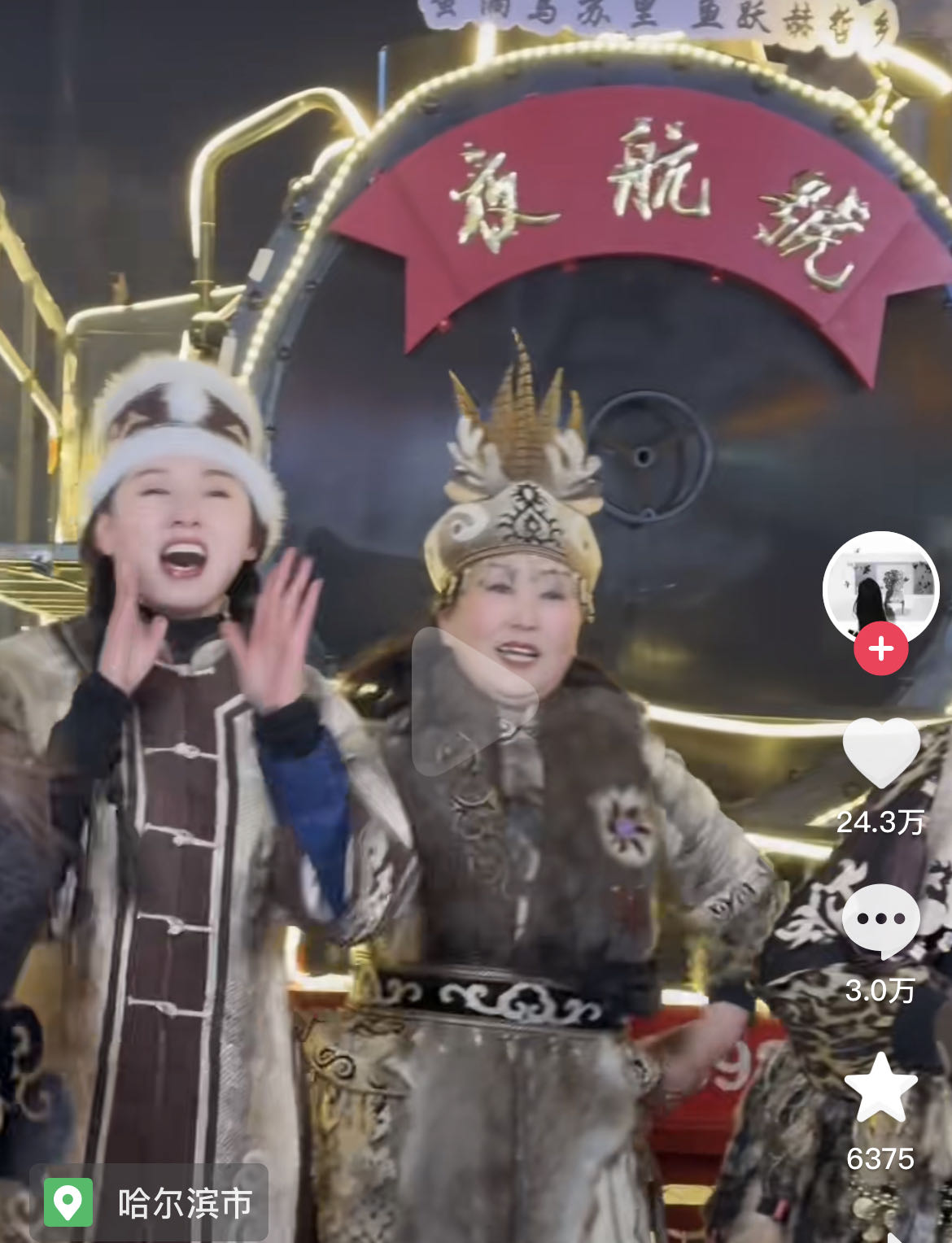 A short video of the Hezhe people parading on Zhongyang Street of Harbin City in northeast China's Heilongjiang Province on January 6, 2023, shared on Douyin platform gathered over 243,000 likes. /CGTN