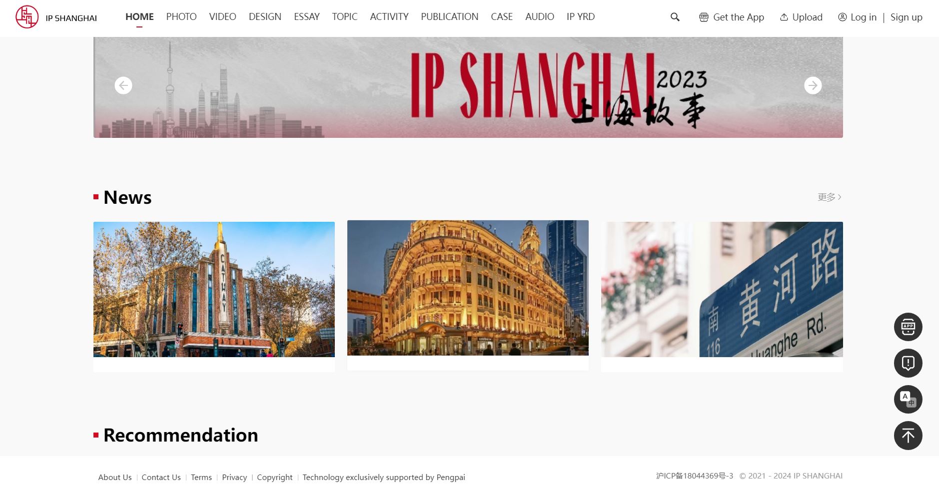 A screenshot of IP SHANGHAI's official website on January 16, 2024. /CGTN