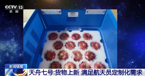 Apples shown to be delivered by the Tianzhou-7 cargo spacecraft. /CMG