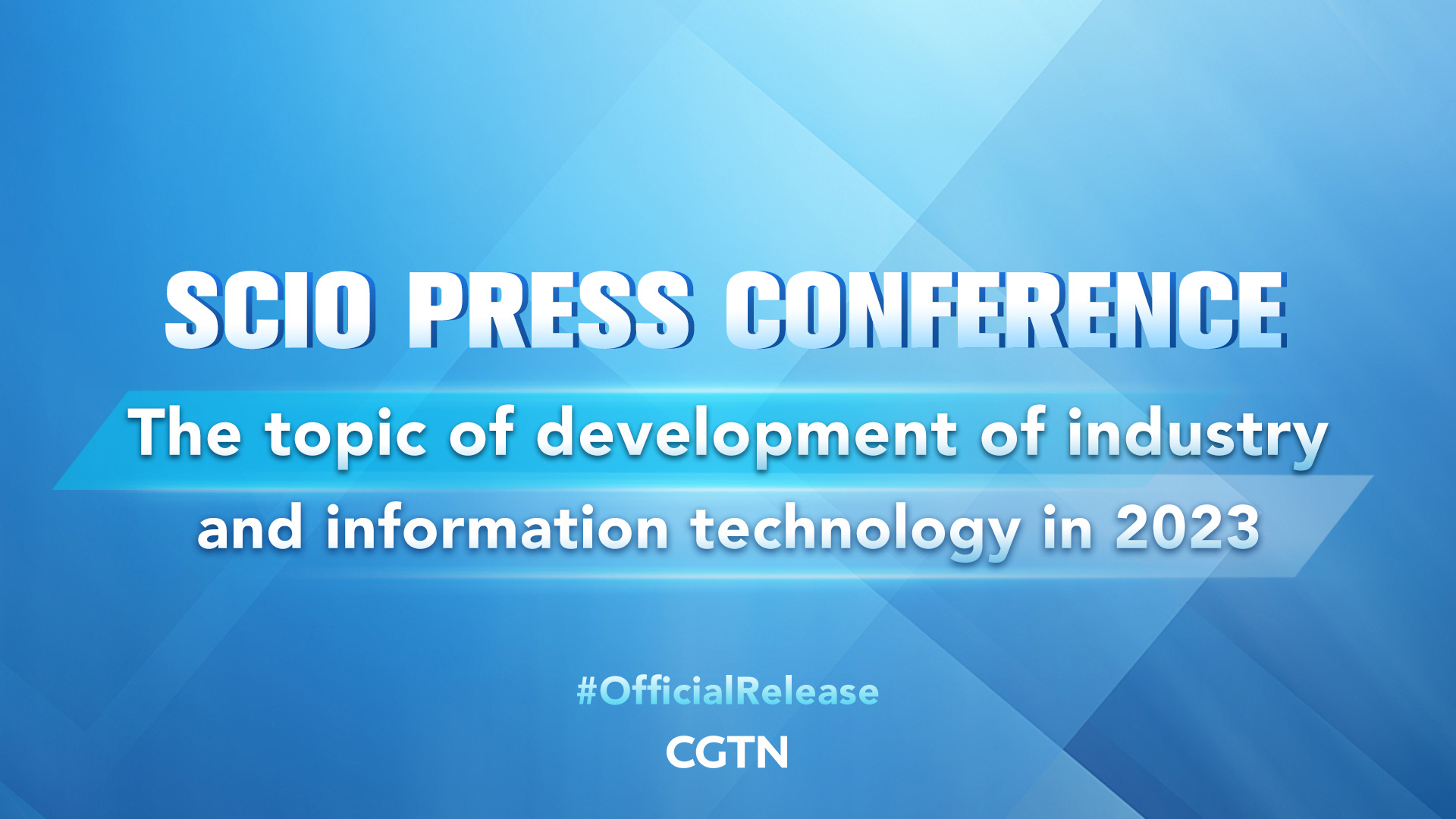 Live: Presser on development of industry and information technology in 2023