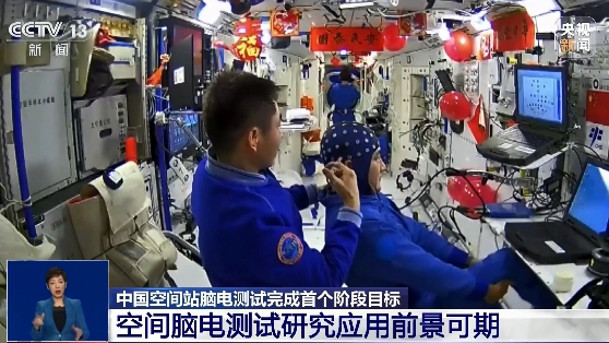 Taikonauts conducting EEG experiments in China's space station. /China Media Group