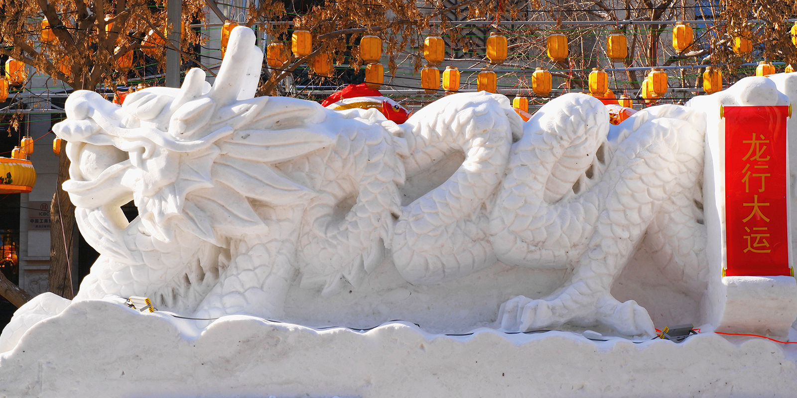 A loong-themed snow sculpture is seen at Central Street in Harbin, Heilongjiang Province on January 24, 2024. /IC