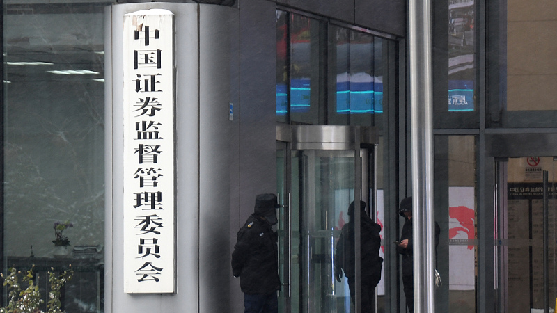 A view of the China Securities Regulatory Commission office, Beijing, China, December 14, 2023. /CFP