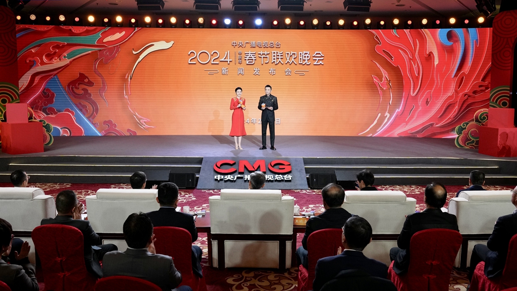 CMG unveils technological highlights of its Spring Festival Gala during a press conference, February 1, 2024. /CMG