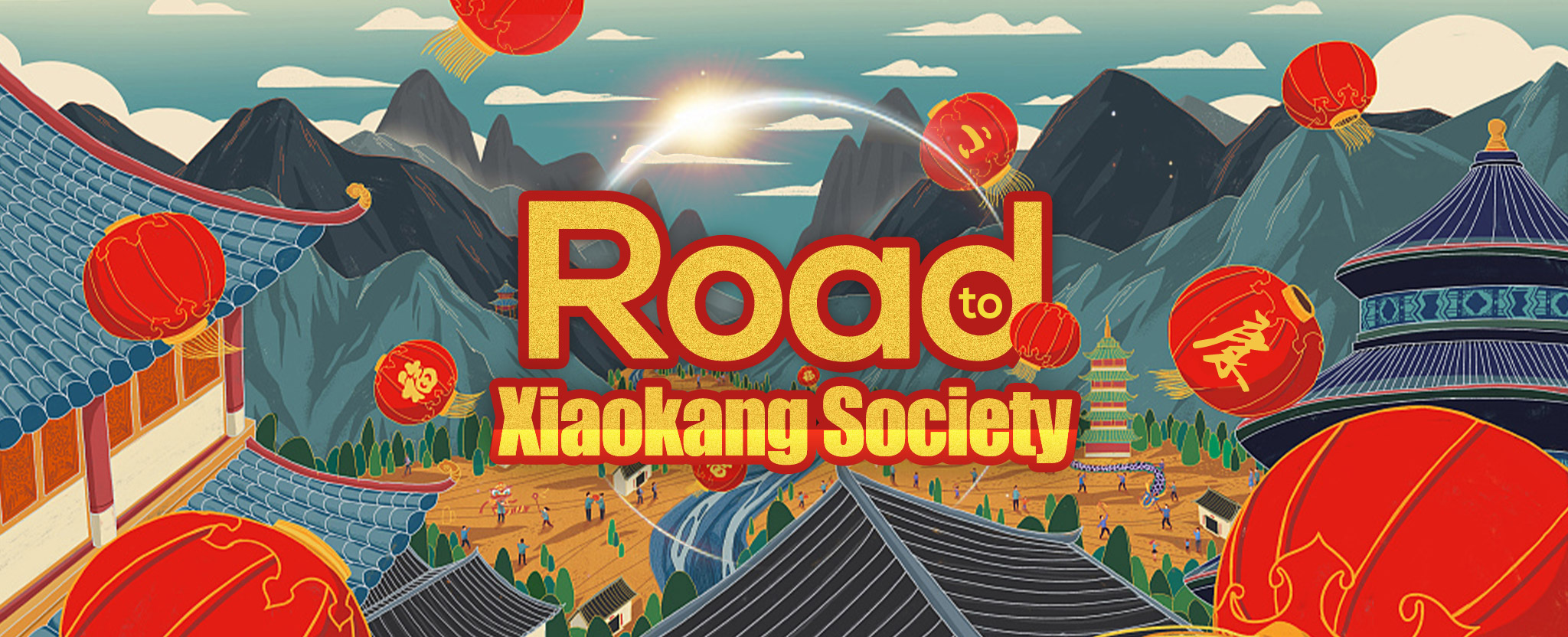 road to Xiaokang society 