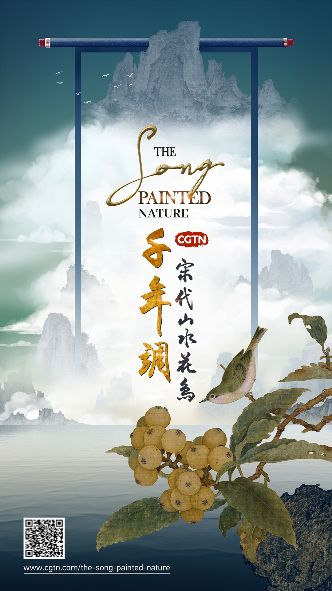 Exploring Song Dynasty paintings online