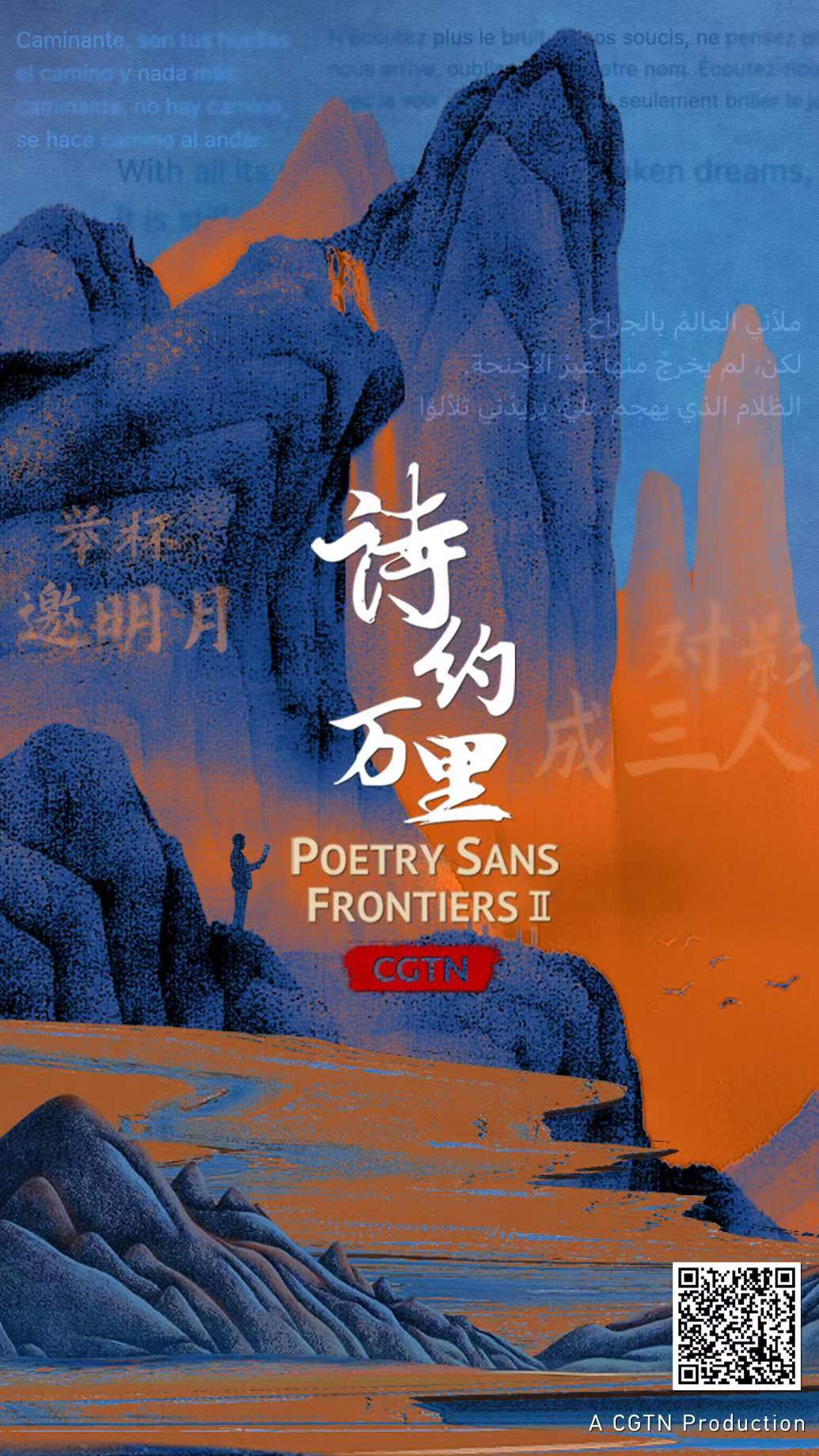'Poetry Sans Frontiers' series
