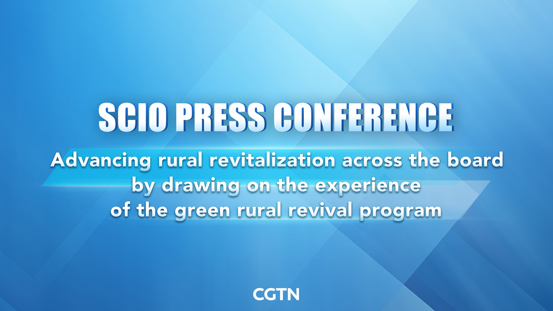 Live: Press conference on advancing rural revitalization across the board
